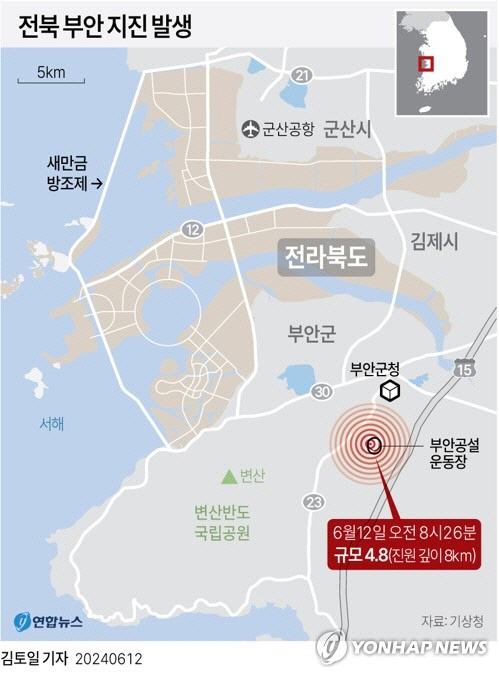 [연합뉴스]